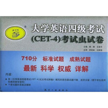 大学英语四级考试(CET-4)考试虫试卷