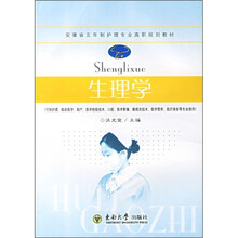 生理学
