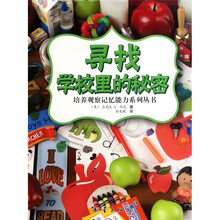 ZP寻找学校里的秘密