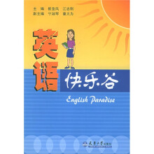 英语快乐谷