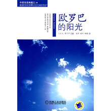 欧巴罗的阳光