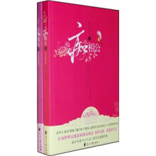 痴相公（套装全2册）