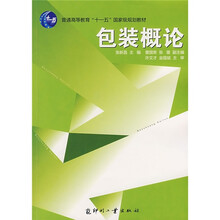 包装概论