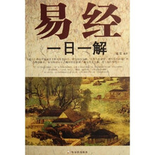 易经一日一解