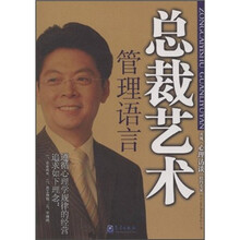总裁艺术管理语言