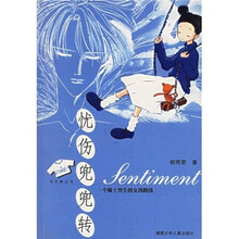 忧伤兜兜转：一个骑士男生的女孩线路
