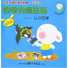 歪歪兔情智认知系列（全9册）（附光盘1张）