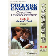 大学英语创意口语（第3册）（学生用书）