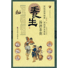 中医养生全书:养生汤酒茶粥(全彩图文典藏本)