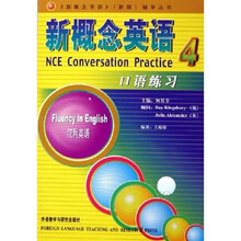 新概念英语新版辅导丛书:新概念英语口语练习4
