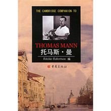 剑桥文学指南:托马斯·曼