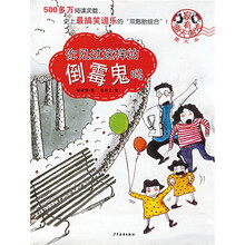 家有谢天谢地：你见过这样的倒霉鬼吗
