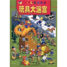 玩具大迷宫：小魔方智力世界