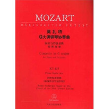 莫扎特G大调钢琴协奏曲：KV453
