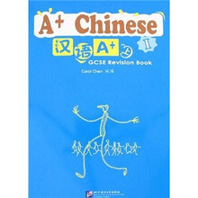 汉语A+（上）（附光盘）