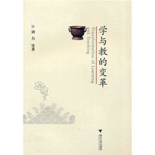 学与教的变革