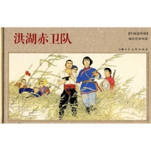 洪湖赤卫队