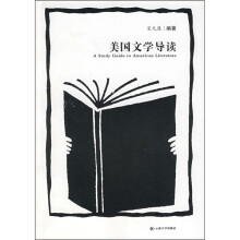 美国文学导读