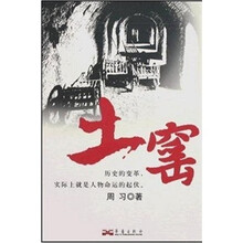 土窑