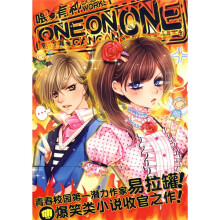 喂,有种ONE ON ONE