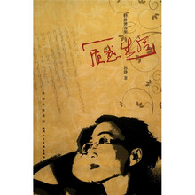 孙静博客集:质感生活