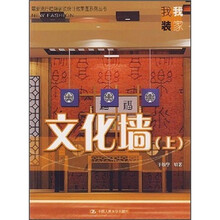 最新流行趋势家装设计效果图系列丛书：文化墙（上）