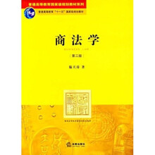 商法学(第3版)