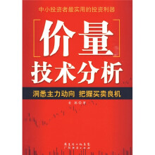 价量技术分析