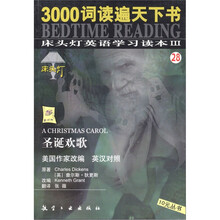 圣诞欢歌（英汉对照）