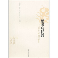 思考乌托邦