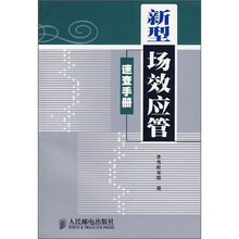 新型场效应管速查手册