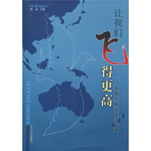 让我们飞得更高：新西兰留学生活实录