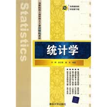 高职院校工商管理主干课立体化教材：统计学