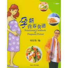 孕期营养食谱