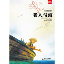 海明威作品精选：老人与海