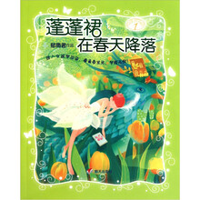 女孩梦花园:蓬蓬裙在春天降落