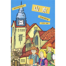 漫游中国系列丛书：山东