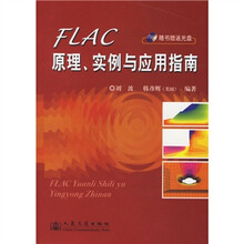 FLAC原理实例与应用指南（附光盘）