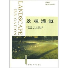 景观灌溉