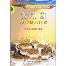食用菌栽培技术问答