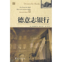 德意志银行