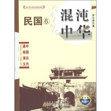 混沌中华（普及版）