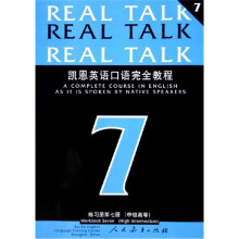 凯恩英语口语完全教程练习册（7）