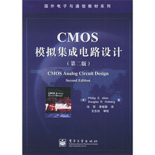 国外电子与通信教材系列:CMOS模拟集成电路设计(第2版)