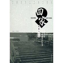 回家电影人系列