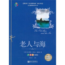 老人与海