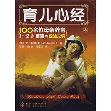 育儿心经