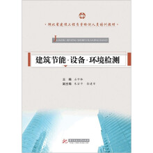 关于建筑工程节能材料质量检测的本科论文范文