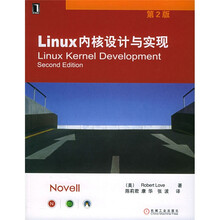 Linux内核设计与实现
