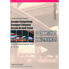 公路工程项目施工管理和案例分析